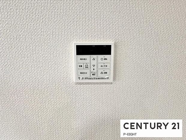 ボタン一つで湯はり、追い焚きできます！