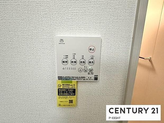 浴室暖房乾燥機搭載のため、雨の日でも洗濯物を乾かす場所に困りません!