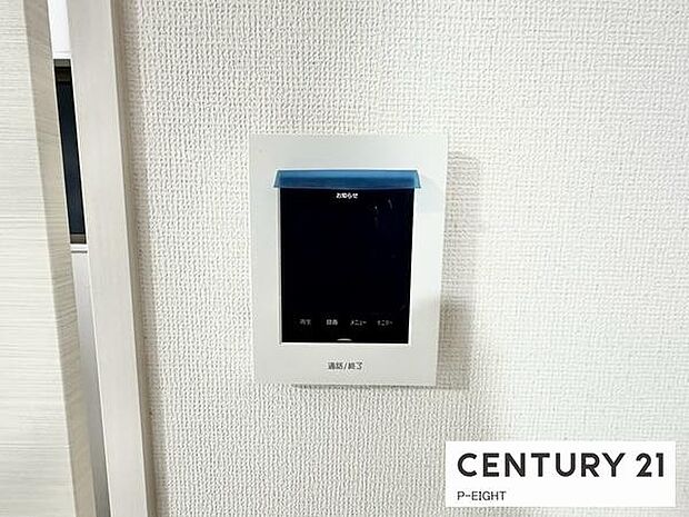 モニター付きインターホンで来客者の顔も見えて安心です!