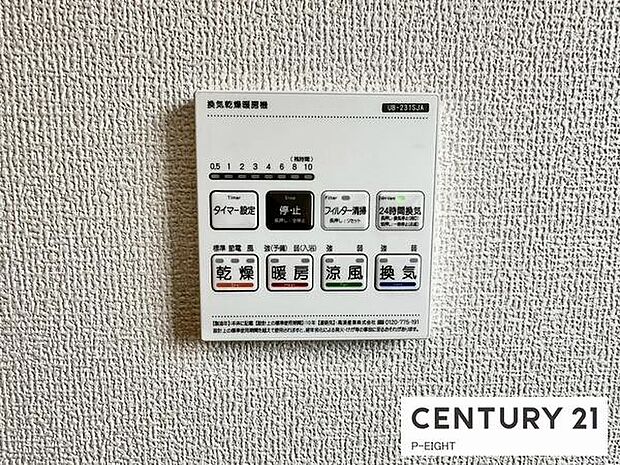 浴室暖房乾燥機搭載のため、雨の日でも洗濯物を乾かす場所に困りません!