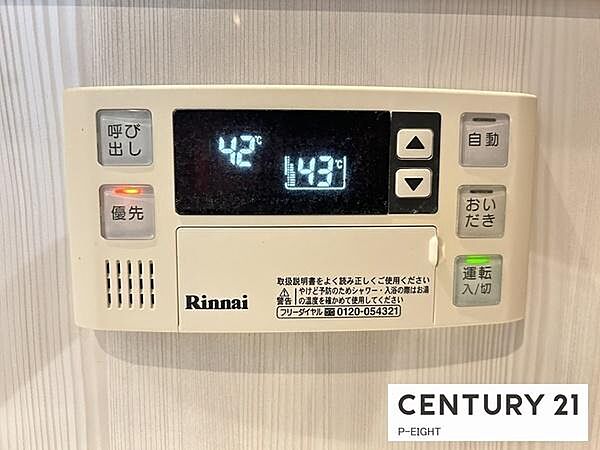 ボタン一つで湯はり、追い焚きできます！