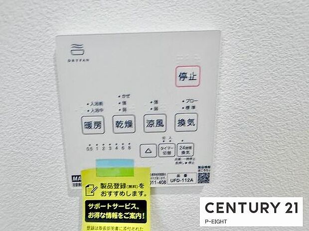 浴室暖房乾燥機搭載のため、雨の日でも洗濯物を乾かす場所に困りません!