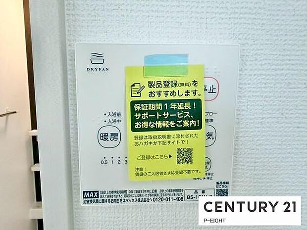 浴室暖房乾燥機搭載のため、雨の日でも洗濯物を乾かす場所に困りません!