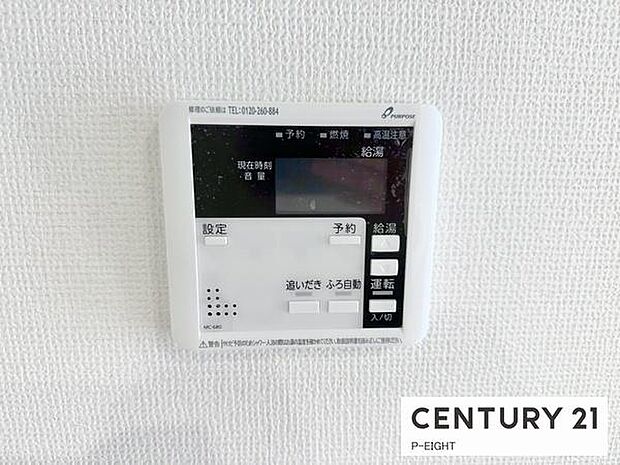 ボタン一つで湯はり、追い焚きできます!