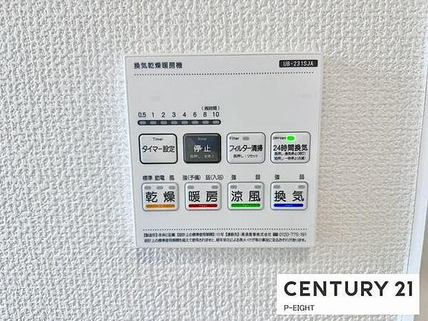 浴室暖房乾燥機搭載のため、雨の日でも洗濯物を乾かす場所に困りません!