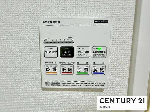 浴室暖房乾燥機搭載のため、雨の日でも洗濯物を乾かす場所に困りません!