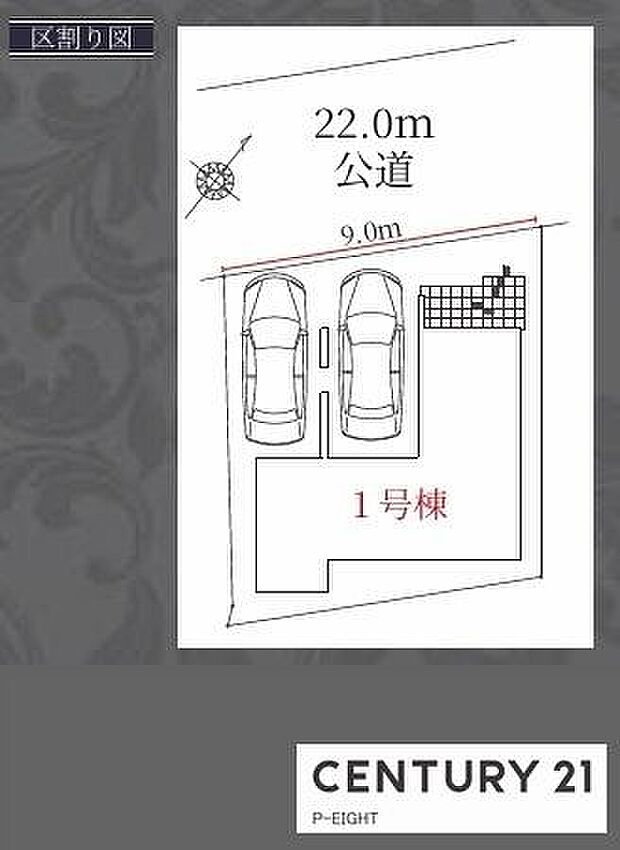 限定1棟