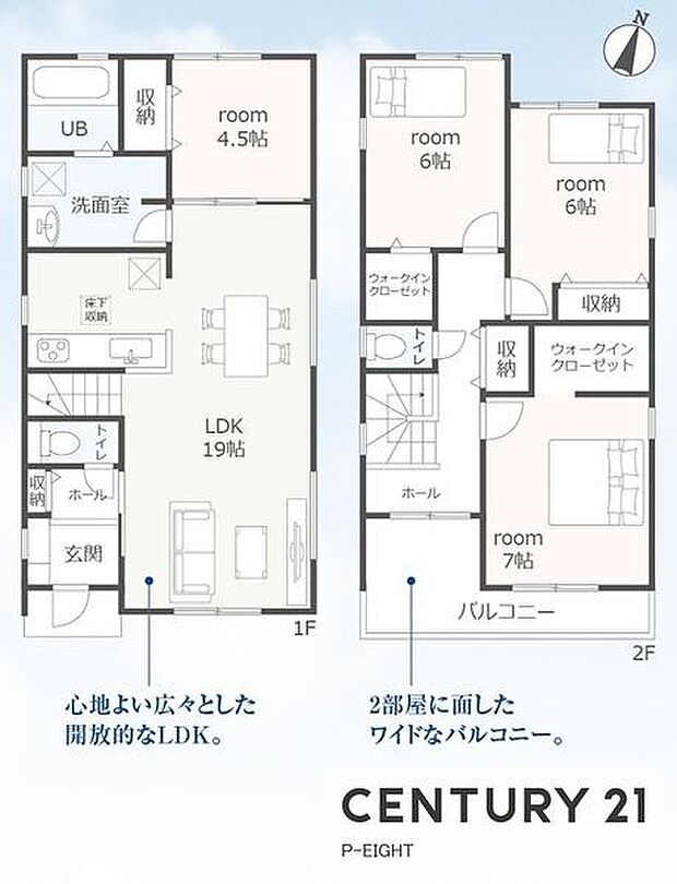 広々LDK19帖!陽当り良好な南向きバルコニー!ウォークインクローゼット付きの収納豊富な間取り!