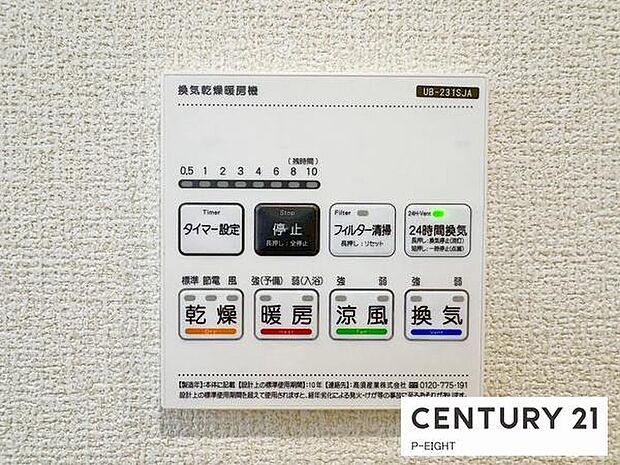 浴室暖房乾燥機搭載のため、雨の日でも洗濯物を乾かす場所に困りません!