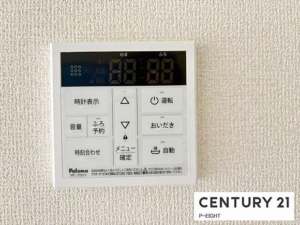 ボタン一つで湯はり、追い焚きできます!