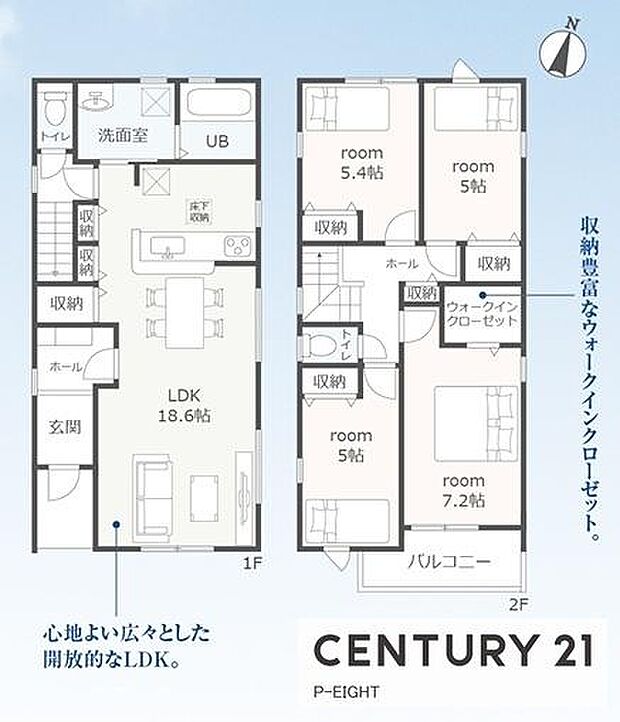 広々LDK18.6帖!陽当り良好な南向きバルコニー!ウォークインクローゼット付きの収納豊富な間取り!