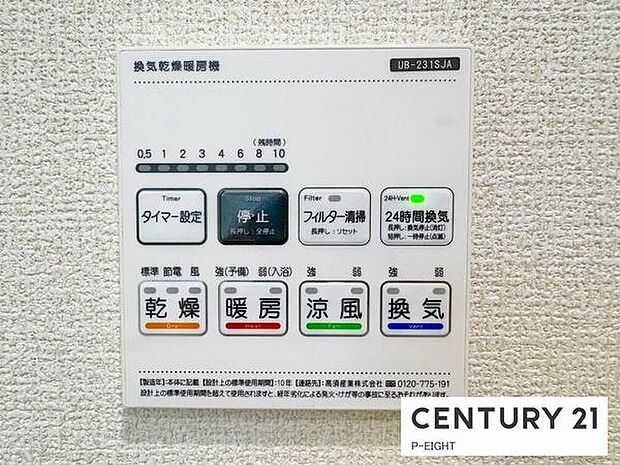 浴室暖房乾燥機搭載のため、雨の日でも洗濯物を乾かす場所に困りません!