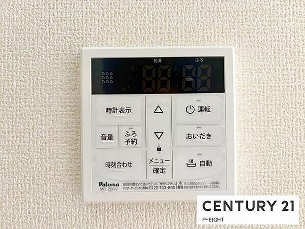 ボタン一つで湯はり、追い焚きできます!