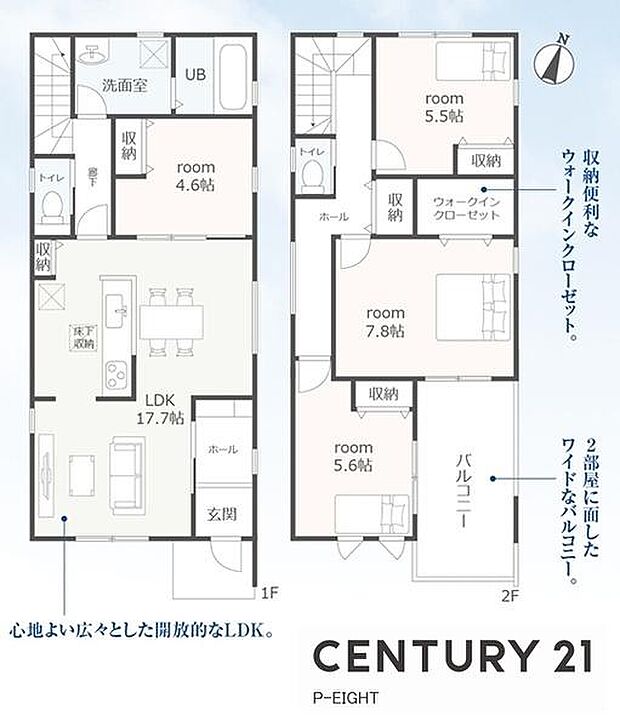 広々LDK17.7帖!陽当り良好な南向きバルコニー!ウォークインクローゼット付きの収納豊富な間取り!