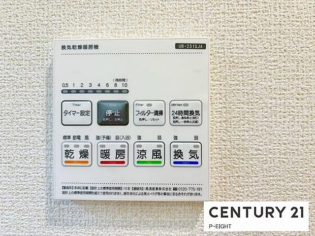 浴室暖房乾燥機搭載のため、雨の日でも洗濯物を乾かす場所に困りません!