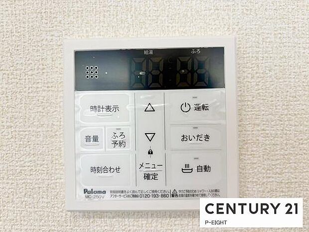 ボタン一つで湯はり、追い焚きできます!