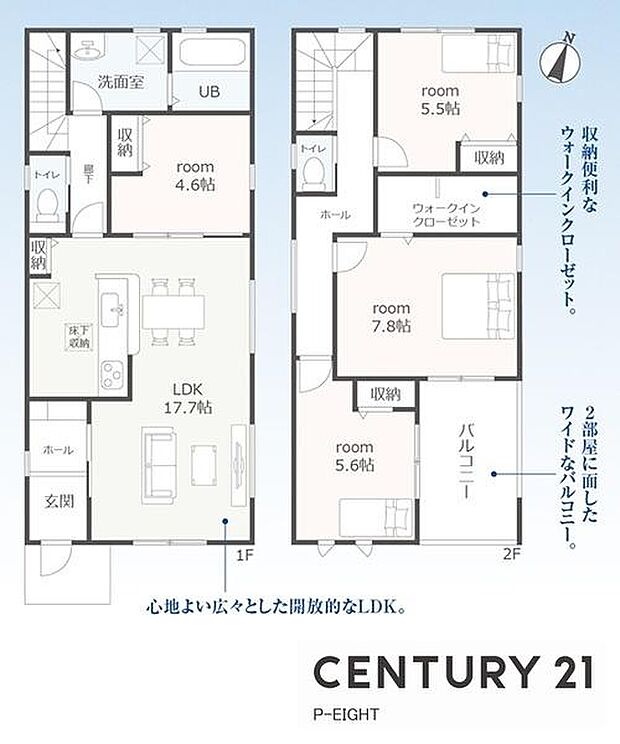 広々LDK17.7帖！陽当り良好な南向きバルコニー！ウォークインクローゼット付きの収納豊富な間取り！