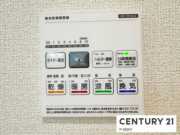 浴室暖房乾燥機搭載のため、雨の日でも洗濯物を乾かす場所に困りません！