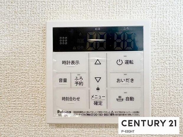 ボタン一つで湯はり、追い焚きできます！