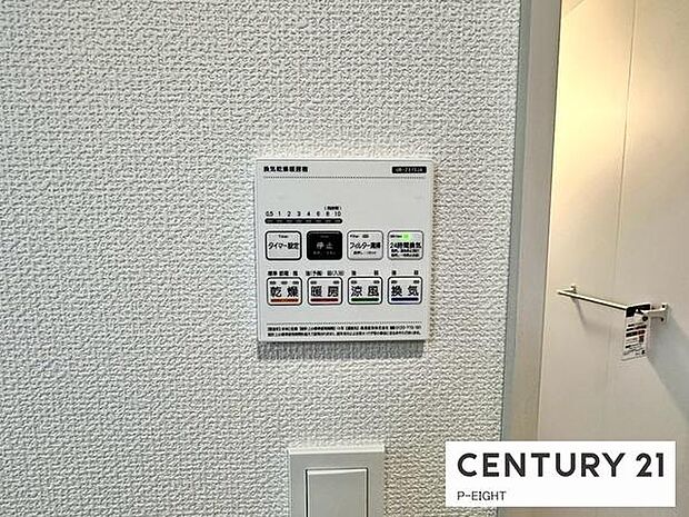 浴室暖房乾燥機搭載のため、雨の日でも洗濯物を乾かす場所に困りません!