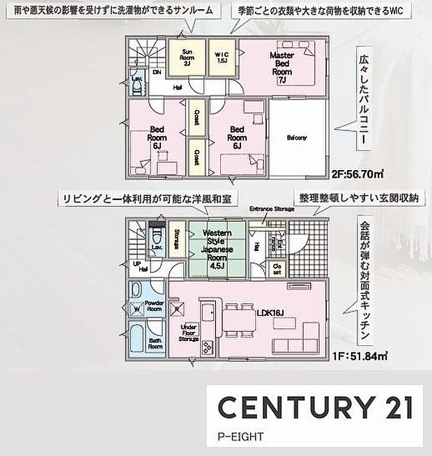LDK16帖!陽当り良好な南向きバルコニー!ウォークインクローゼット付きの収納豊富な間取り!