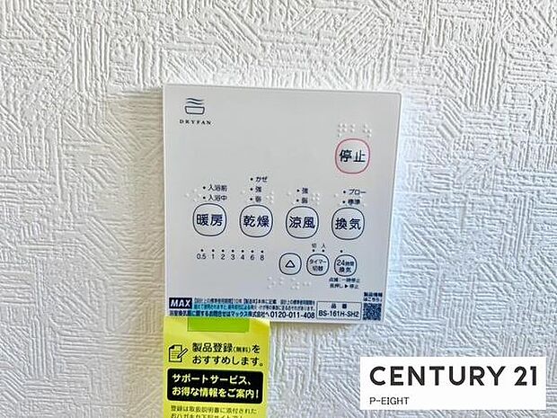 浴室暖房乾燥機搭載のため、雨の日でも洗濯物を乾かす場所に困りません!