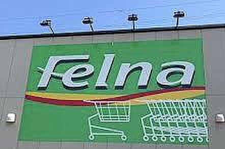 Felna前山店まで1282m