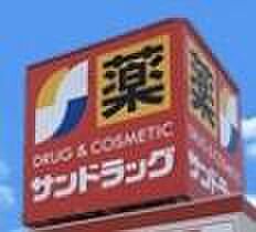 サンドラッグ高浜店まで751m、現地から751m