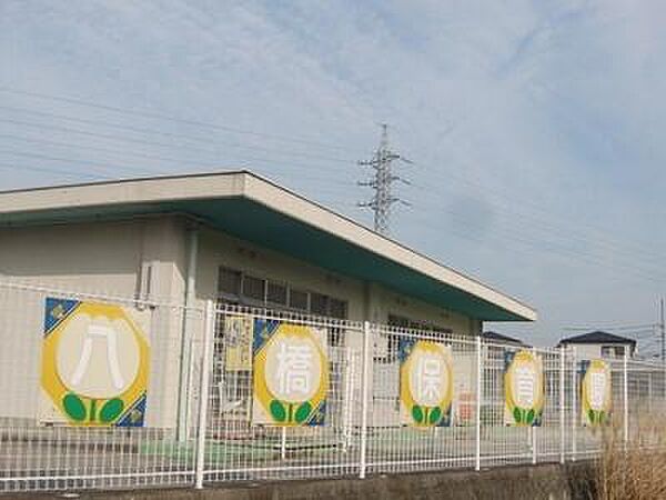 八橋保育園まで477m、現地から477m