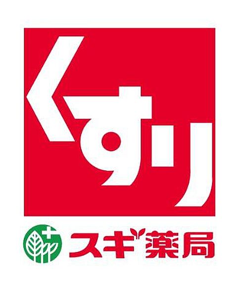 スギドラッグ豊田リスタ店まで1824m