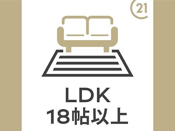 15帖の広々南向きリビングです居心地が良く、ご家族皆がゆったり寛げる憩いの空間となりそうです