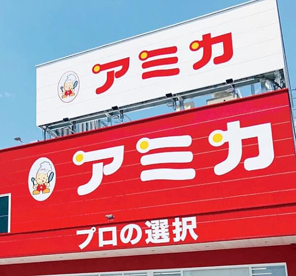 アミカ岡崎店まで4529m