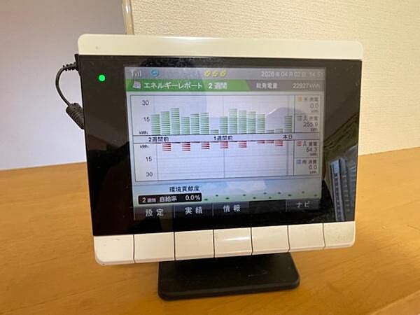 太陽光パネル搭載　オール電化住宅です