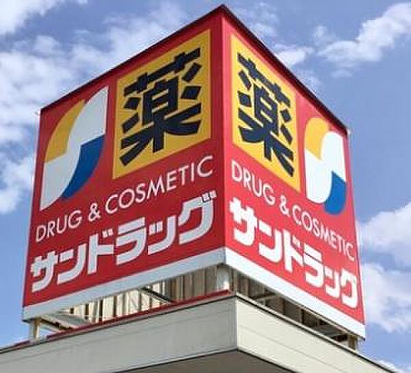 サンドラッグ岡崎大和店まで1331m