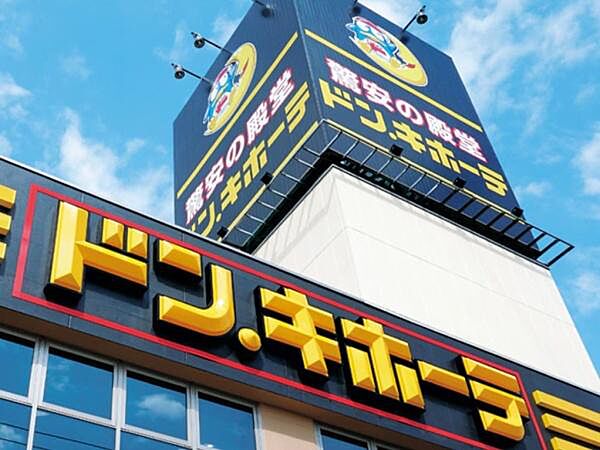 ドン・キホーテUNY碧南店まで578m