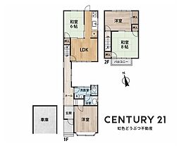 名鉄瀬戸線 守山自衛隊前駅 徒歩6分