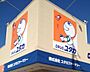周辺：ドラッグユタカ刈谷高津波店まで864m、現地から864m