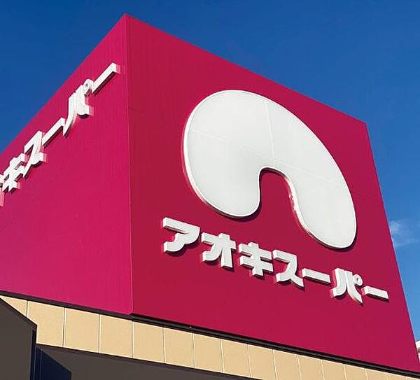 アオキスーパー伊賀店まで802m