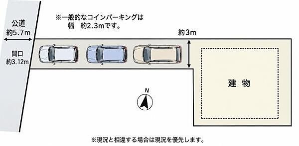 駐車縦列3台可能