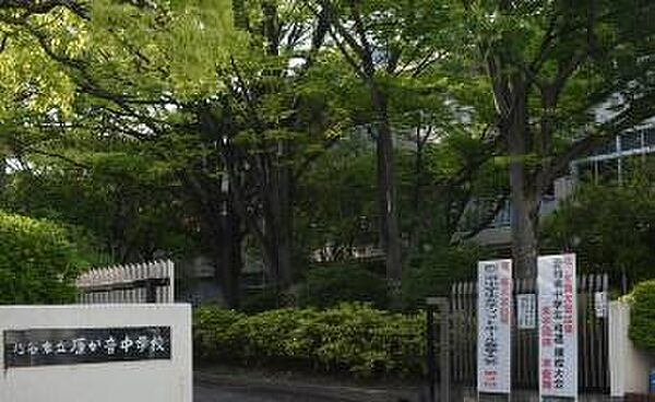 刈谷市立雁が音中学校まで1885m