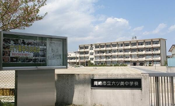 岡崎市立六ツ美中学校まで4200m、現地から4200m