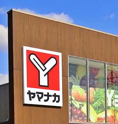 ヤマナカ高横須...