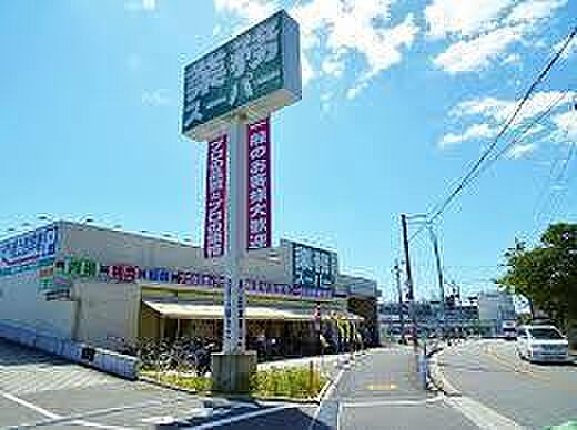 業務スーパー東別府店まで258m