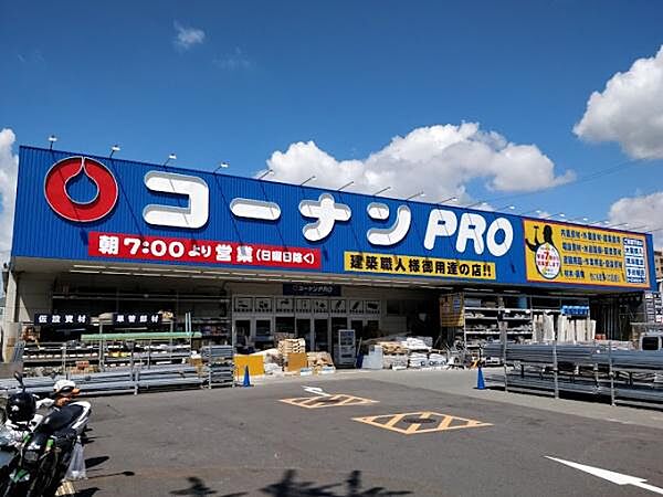 コーナンPRO茨木店まで520m