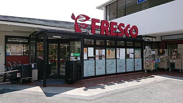フレスコ千里丘店まで280m
