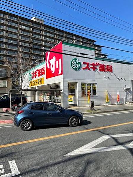スギ薬局吹田清水店まで330m