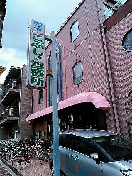 コープこぶし通り診療所まで500m