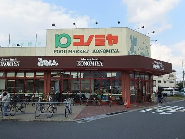 コノミヤ摂津店まで550m