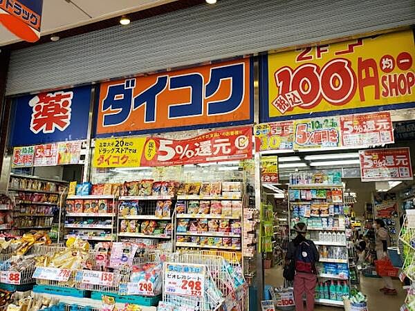 ダイコクドラッグJR吹田駅前店まで850m