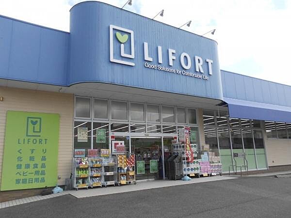 ドラッグストアライフォート正雀店まで330m